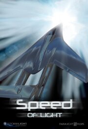 Speed of Light - лучший фильм в фильмографии Cameron Curriden