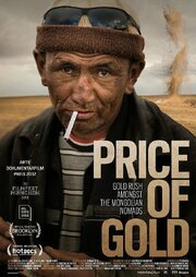 Price of Gold - лучший фильм в фильмографии Макс Плеттау