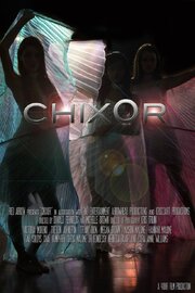 Chix0r из фильмографии Ханна Мэлоун в главной роли.