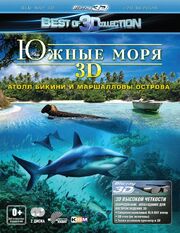 Южные моря 3D: Атолл Бикини и Маршалловы острова - лучший фильм в фильмографии Норберт Вандер