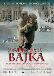 Smrdljiva bajka - лучший фильм в фильмографии Predrag Sarovic