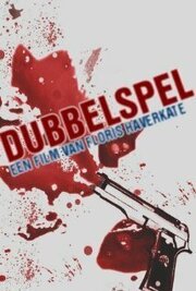 Dubbelspel из фильмографии Бадди Веддер в главной роли.