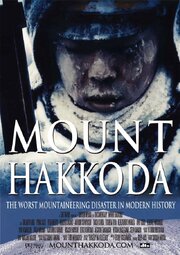 Mount Hakkoda из фильмографии Юта Мория в главной роли.