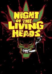 Night of the Living Heads - лучший фильм в фильмографии Michael Gruosso