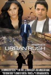 Urban Rush - лучший фильм в фильмографии Sweta Lamichhane