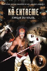 KÀ Extreme: Cirque du Soleil - лучший фильм в фильмографии Stéphane Mongeau