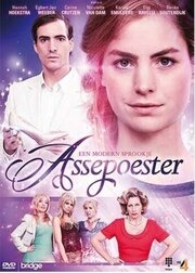 Assepoester: een modern sprookje - лучший фильм в фильмографии Николетт ван Дам