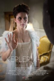 Kepler X-47 - лучший фильм в фильмографии Emily Pumm