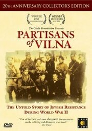 Партизаны Вильнюса - лучший фильм в фильмографии Абба Ковнер