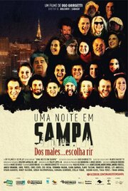 Uma Noite em Sampa - лучший фильм в фильмографии Siomara Schroder