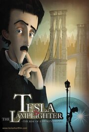 Tesla and the Lamplighter - лучший фильм в фильмографии Бранислав Бркич