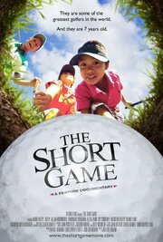 The Short Game из фильмографии Бенуа Шамайар в главной роли.