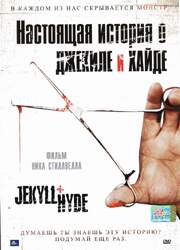 Настоящая история о Джекиле и Хайде из фильмографии Лэнди Кэннон в главной роли.