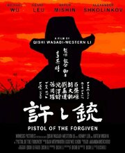 Pistol of the Forgiven из фильмографии Брюс Колбер в главной роли.