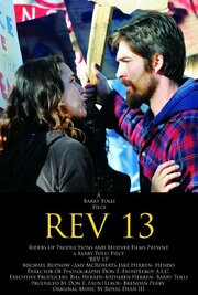 Rev 13 - лучший фильм в фильмографии Ройал Дин