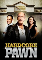 Hardcore Pawn - лучший фильм в фильмографии Джордж Бонилла