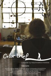 Color Thief из фильмографии Ze Luis в главной роли.