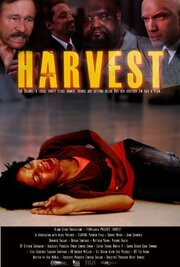 Harvest - лучший фильм в фильмографии Byron Conrad Erwin