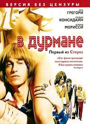 В дурмане - лучший фильм в фильмографии Frank Budgen