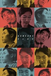 Someone Else - лучший фильм в фильмографии Брук Сибольд