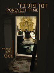 Ponevezh Time из фильмографии Филиппе Беллеш в главной роли.