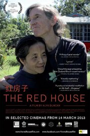 The Red House - лучший фильм в фильмографии Ли Стюарт