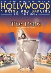 Hollywood Singing and Dancing: A Musical History - The 1940s: Stars, Stripes and Singing из фильмографии Томми Тьюн в главной роли.