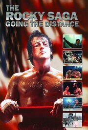 The Rocky Saga: Going the Distance из фильмографии Берт Янг в главной роли.