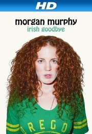 Morgan Murphy: Irish Goodbye - лучший фильм в фильмографии Морган Мерфи