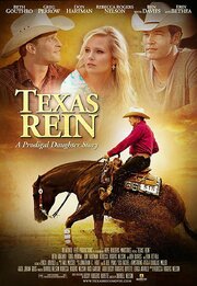 Texas Rein из фильмографии Даррел Нельсон в главной роли.