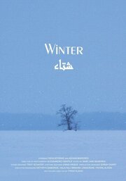 Winter - лучший фильм в фильмографии Adham Murched