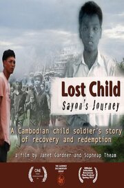 Lost Child: Sayon's Journey - лучший фильм в фильмографии Chinary Ung