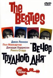 The Beatles: Вечер трудного дня - лучший фильм в фильмографии Anne Clune