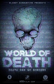 World of Death - лучший фильм в фильмографии Ери Акита