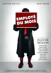 Employé du mois - лучший фильм в фильмографии Оливье Бегин