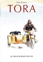 Tora из фильмографии Ryan Jickling в главной роли.