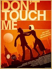 Don't Touch Me - лучший фильм в фильмографии Джейк Фишер