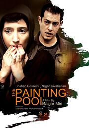 The Painting Pool из фильмографии Хамед Мохаммади в главной роли.