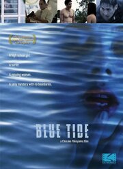 Blue Tide - лучший фильм в фильмографии Daichi Yoshida