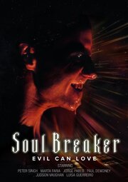 Soul Breaker - лучший фильм в фильмографии Damian Kwasnik