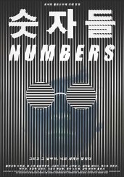 Numbers - лучший фильм в фильмографии Filip Vesely