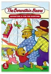 The Berenstain Bears из фильмографии Кен Куперус в главной роли.