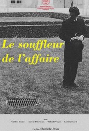 Le souffleur de l'affaire - лучший фильм в фильмографии Géry Petit