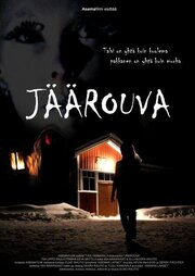 Jäärouva - лучший фильм в фильмографии Derek Fiechter