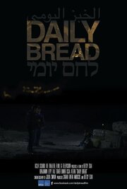 Daily Bread - лучший фильм в фильмографии Бетси Цай