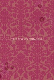 The Tokyo Princess из фильмографии Брэд Сигал в главной роли.