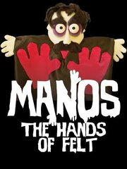 Manos: The Hands of Felt - лучший фильм в фильмографии С. Энн Холл