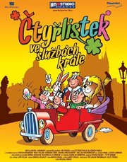 Ctyrlístek ve sluzbách krále - лучший фильм в фильмографии Павла Кречмерова