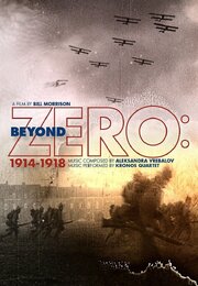 Beyond Zero: 1914-1918 - лучший фильм в фильмографии Билл Моррисон