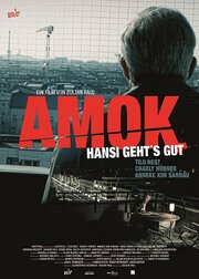 Amok - лучший фильм в фильмографии Annette Kurzbach